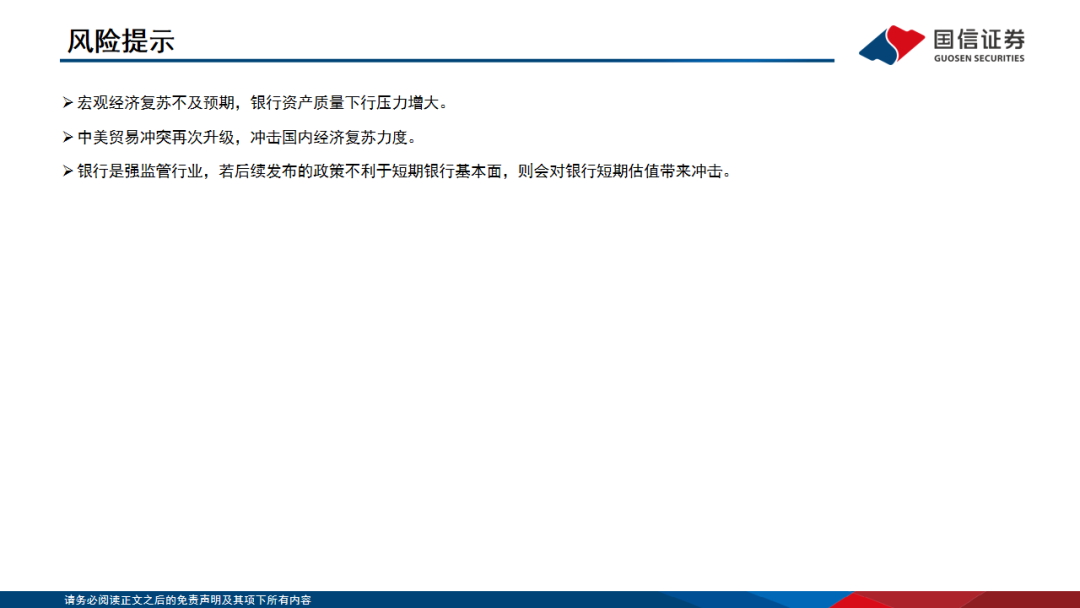 【国信银行·深度】全球十年复盘：哪些银行可以跑出超额收益