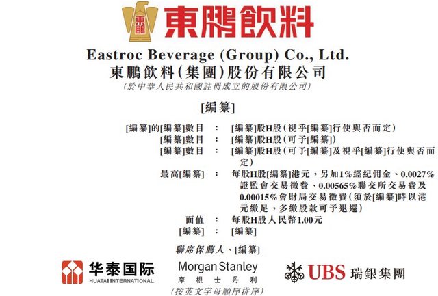 685亿潮汕饮品家族，火速行动备战港股