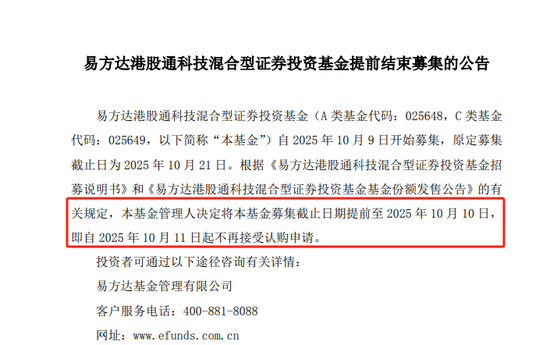 又火了！刚刚，易方达宣布