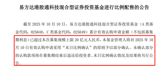 又火了！刚刚，易方达宣布