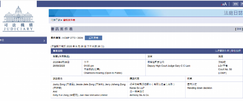 重磅！宗馥莉辞去娃哈哈集团董事长等职务，此前宏胜系公司已准备用新品牌“娃小宗”