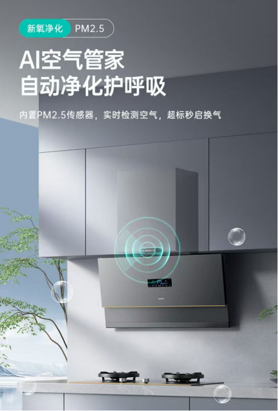 既要“颜值”又要 “听话”，华帝精准契合年轻人家电消费新主张