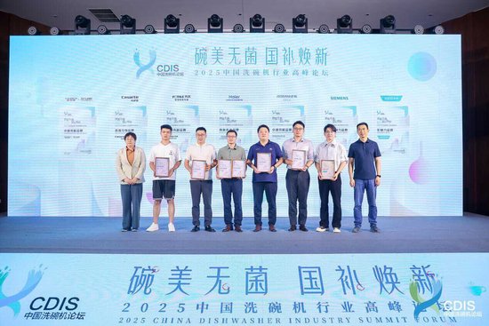 揽获双项大奖！华帝洗碗机以卓越实力引领行业“焕新”浪潮