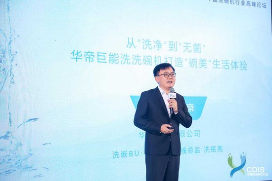 揽获双项大奖！华帝洗碗机以卓越实力引领行业“焕新”浪潮