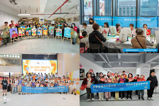 从爱心厨房到公益义卖音乐会，华帝孤独症家庭守护计划落地贵阳