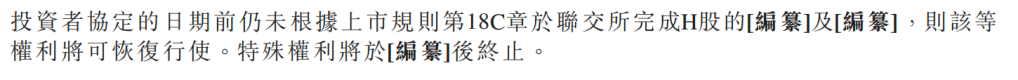 IPO雷达 | 靠“克隆地球”吸金8亿！五一视界闯港交所：4年累亏5亿，2024年研发接近腰斩
