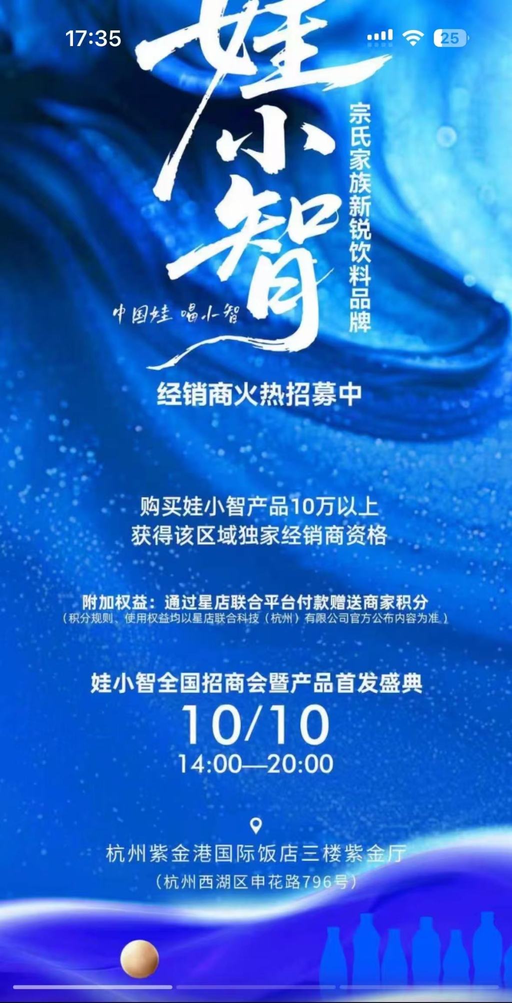 对标“娃小宗”?宗泽后推出“娃小智”品牌,部分经销商“摇摆中”