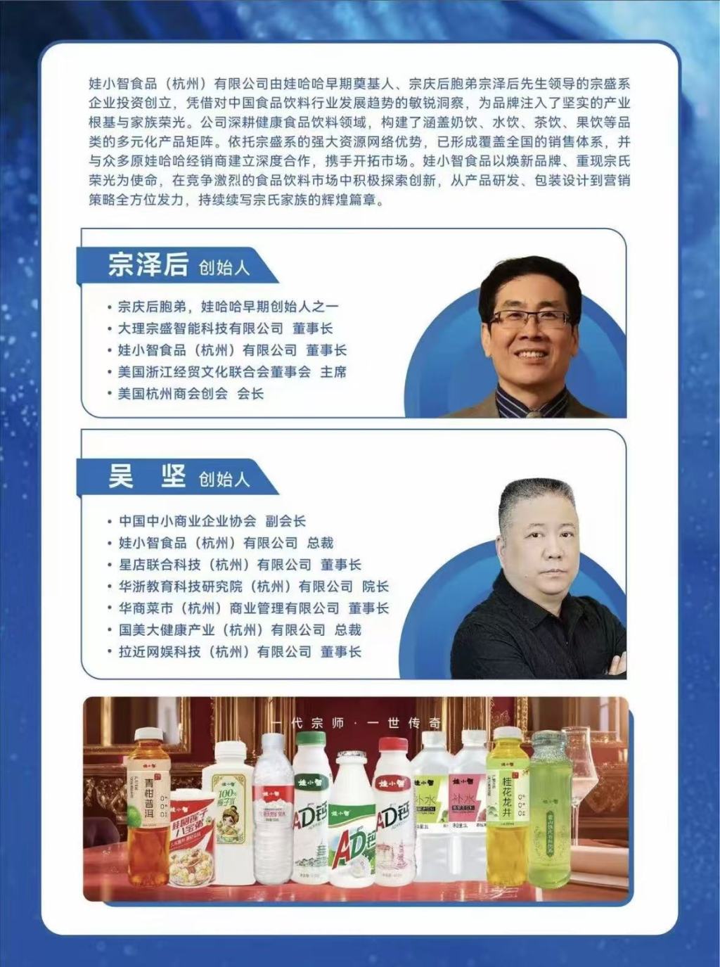 对标“娃小宗”?宗泽后推出“娃小智”品牌,部分经销商“摇摆中”