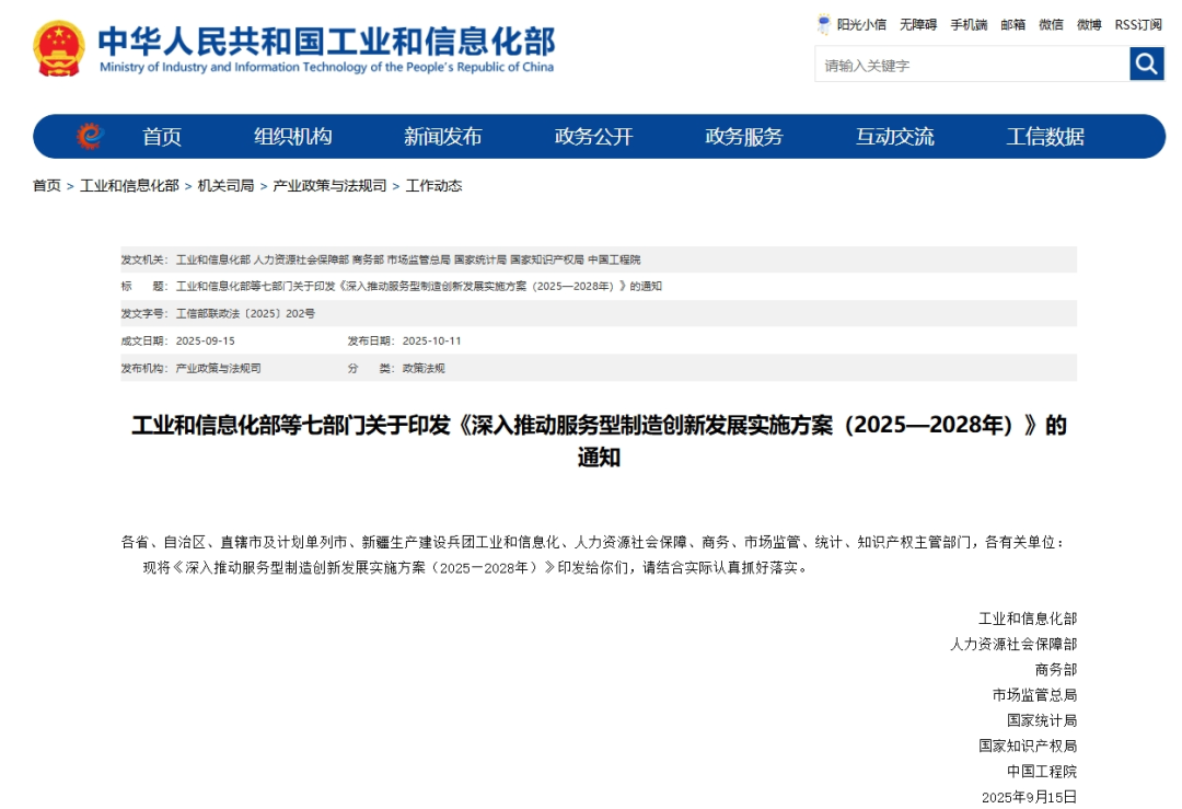 七部门发布！算力、人工智能等，迎利好