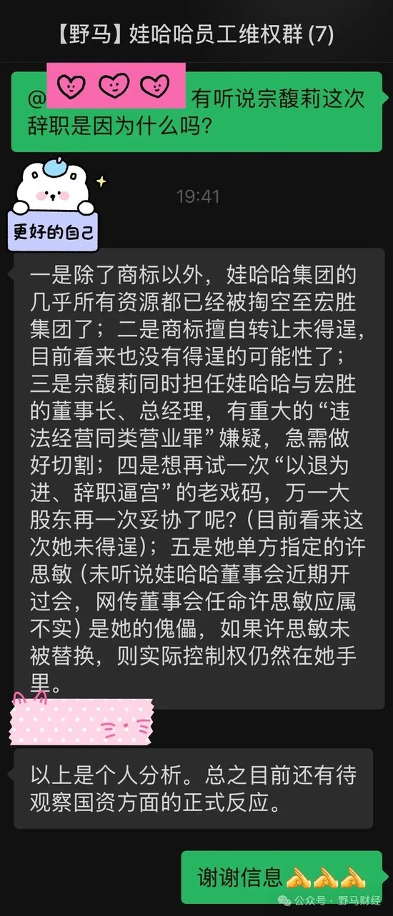 娃哈哈一宗落，两娃生？