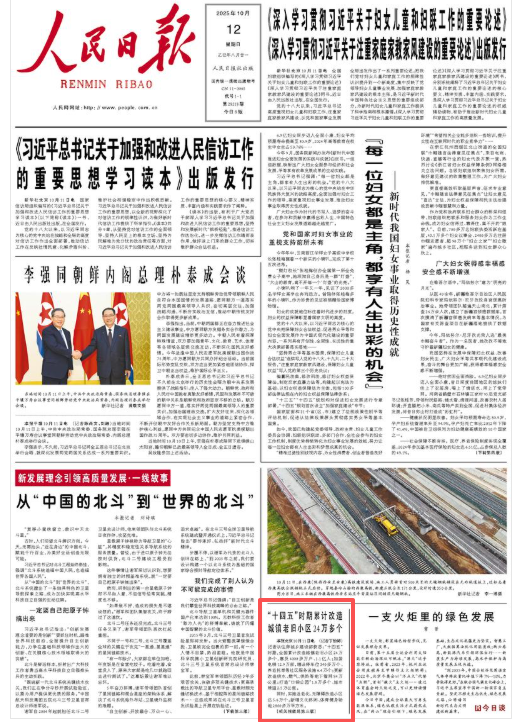 “十四五”时期累计改造城镇老旧小区24万多个