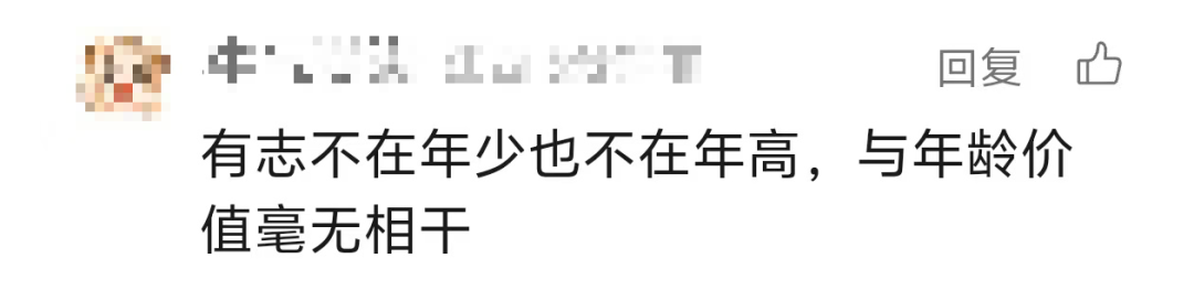 多地打破35岁考编门槛