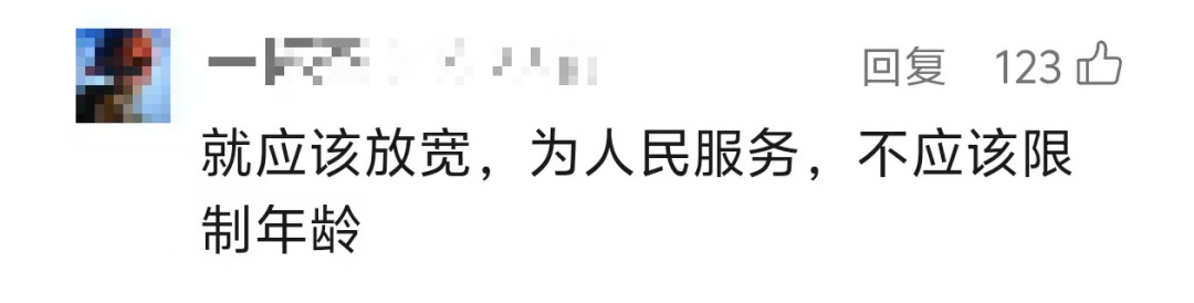 多地打破35岁考编门槛