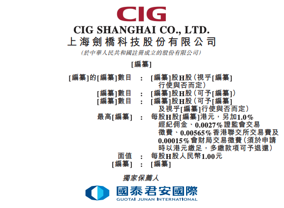 剑桥科技通过港交所上市聆讯