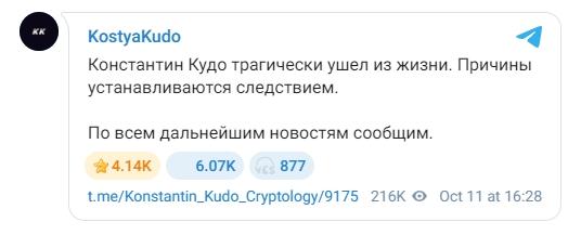 加密货币暴跌，乌克兰知名交易员疑自杀，或牵涉乌安全部队