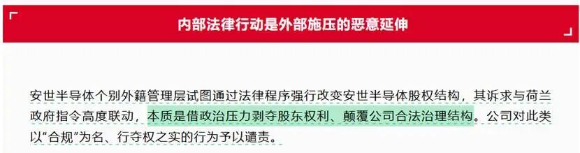 半导体圈惊叹：荷兰“抢劫”闻泰科技