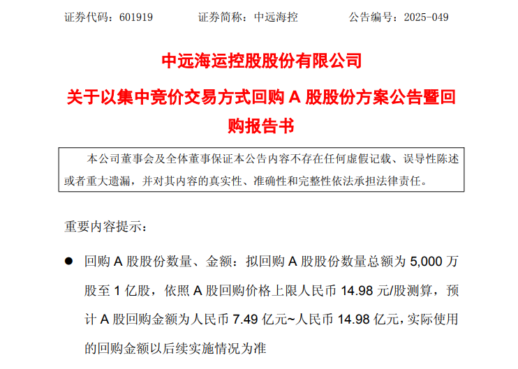 601919,拟回购,注销!