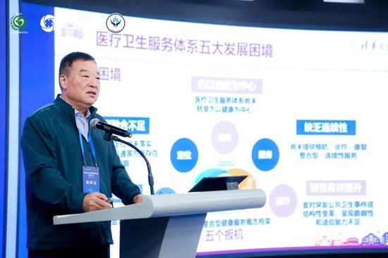 精彩回顾 | 第四届卫生健康服务体系创新大会圆满落幕
