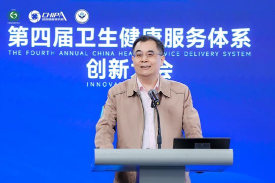 精彩回顾 | 第四届卫生健康服务体系创新大会圆满落幕