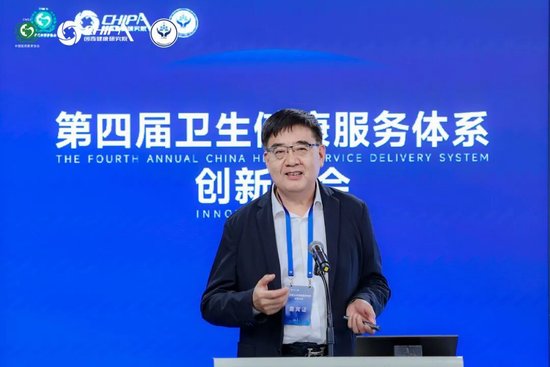 精彩回顾 | 第四届卫生健康服务体系创新大会圆满落幕