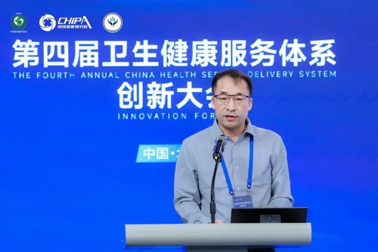 精彩回顾 | 第四届卫生健康服务体系创新大会圆满落幕