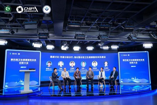 精彩回顾 | 第四届卫生健康服务体系创新大会圆满落幕