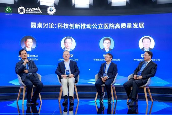 精彩回顾 | 第四届卫生健康服务体系创新大会圆满落幕