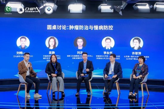 精彩回顾 | 第四届卫生健康服务体系创新大会圆满落幕