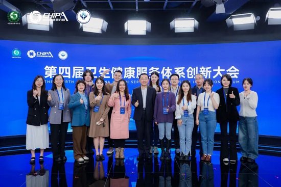 精彩回顾 | 第四届卫生健康服务体系创新大会圆满落幕