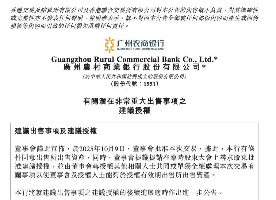 折价转让百亿债权包频现，中小银行加速处置高风险资产