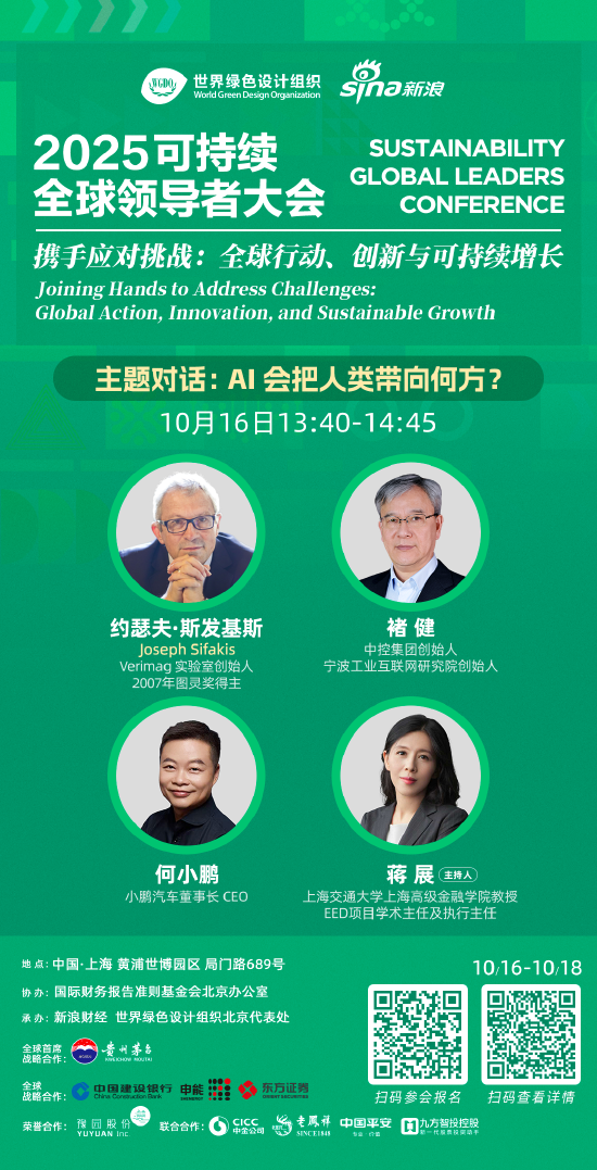 凯文·凯利最新研判,图灵奖得主、褚健、何小鹏的必听对话,来这场大会读懂AI未来十年!