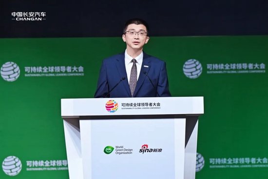 中国长安汽车党委副书记谭本宏出席2025可持续全球领导者大会并发表主题演讲