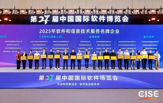 亚信科技再、再、再次入选中国软件“百强”！获评“名牌企业”！