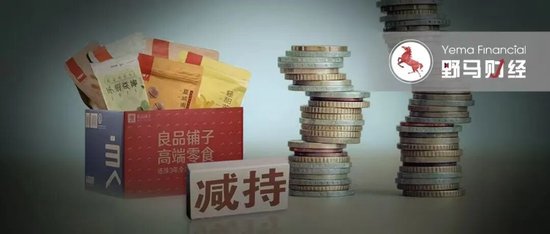 良品铺子“卖身”武汉国资黄了！曾因“一女两嫁”遭广州国资起诉