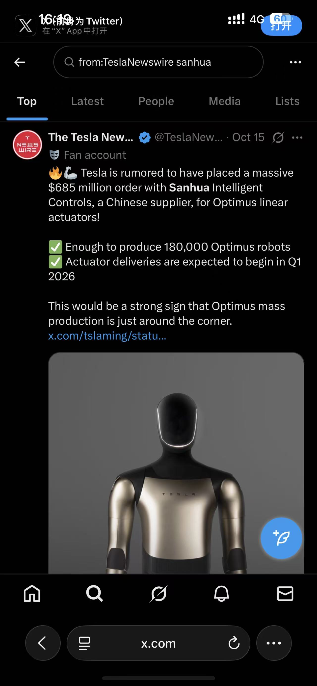 引爆三花智控股价的重大利好,竟是“出口转内销”的谣言