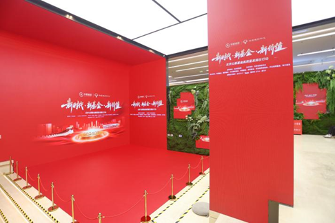 中航基金走进奥运商圈：践行投资者教育，共筑高质量发展新格局