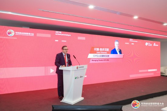 全文 | CDP亚太区董事总经理何塞·奥多涅斯：环境行动不是成本，而是更具韧性、对地球更有益的经济学