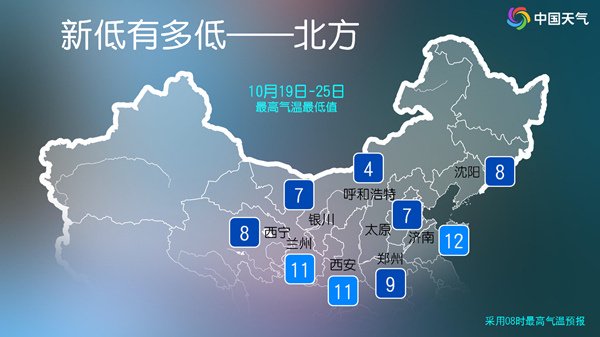 注意保暖！未来3天 多地气温将刷新下半年新低