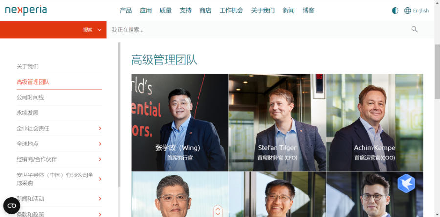 497亿半导体巨头闻泰科技面临上市以来最难时刻，公司最新回应：安世国内全部主体运营及员工薪资福利正常