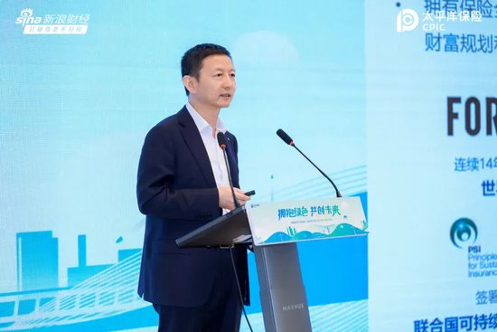 2025可持续全球领导者大会走进中国太保产险
