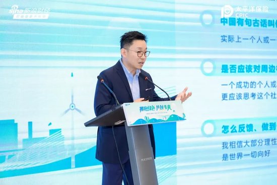 2025可持续全球领导者大会走进中国太保产险