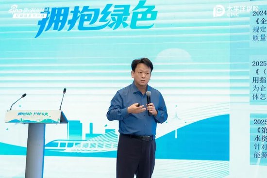 2025可持续全球领导者大会走进中国太保产险