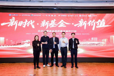 京管泰富基金携手多家基金公司，共赴中央财经大学投教之约