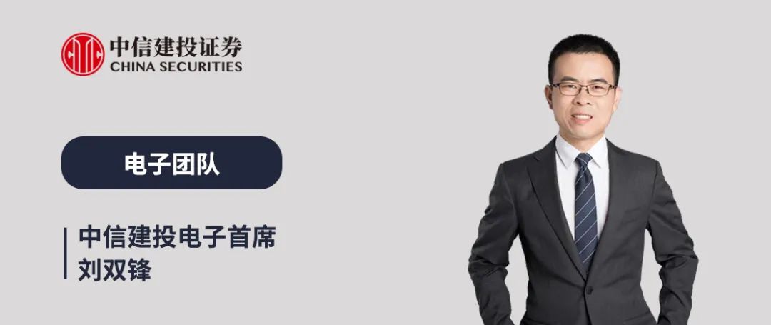 中信建投 | 安世出现国际争端，Q3中国智能手机市场同比下滑3%