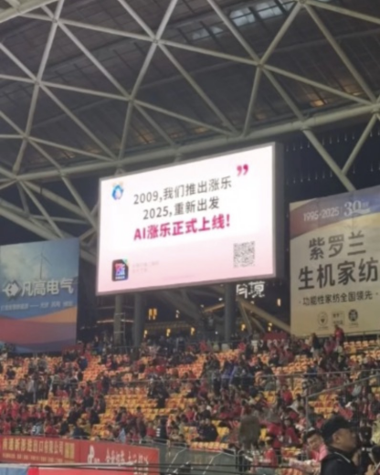 刷屏朋友圈，华泰证券AI涨乐零成本营销：1句文案所有员工转发，还拿下苏超合作，网友称像员工人口普查