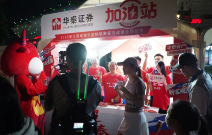 刷屏朋友圈，华泰证券AI涨乐零成本营销：1句文案所有员工转发，还拿下苏超合作，网友称像员工人口普查