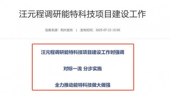 湖北国资概念股掀涨停潮：关注这条投资主线（附股）