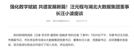 湖北国资概念股掀涨停潮：关注这条投资主线（附股）