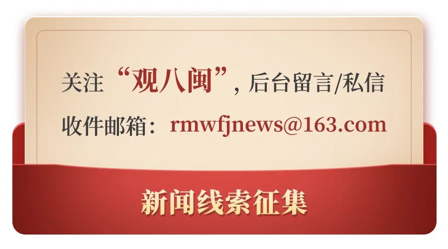 福建金融监管局公示！一公司及2名责任人被处罚