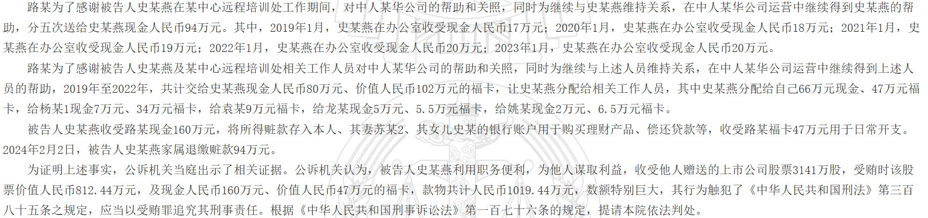 第二期延播！《再见爱人5》嘉宾路行被爆卷入千万元行贿案